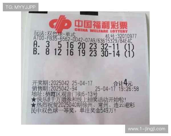 二四六开奖日：幸运时刻的激情与期待