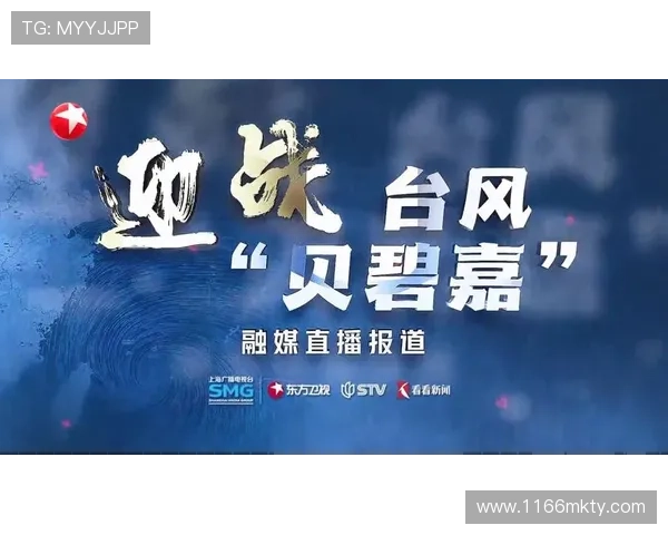 东方卫视精彩节目直播实时观看指南